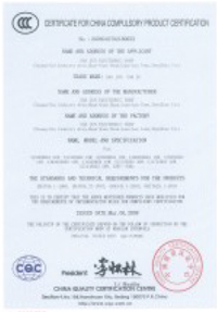 三巨電機(jī)-3C認(rèn)證證書 三巨電機(jī)-3C認(rèn)證證書